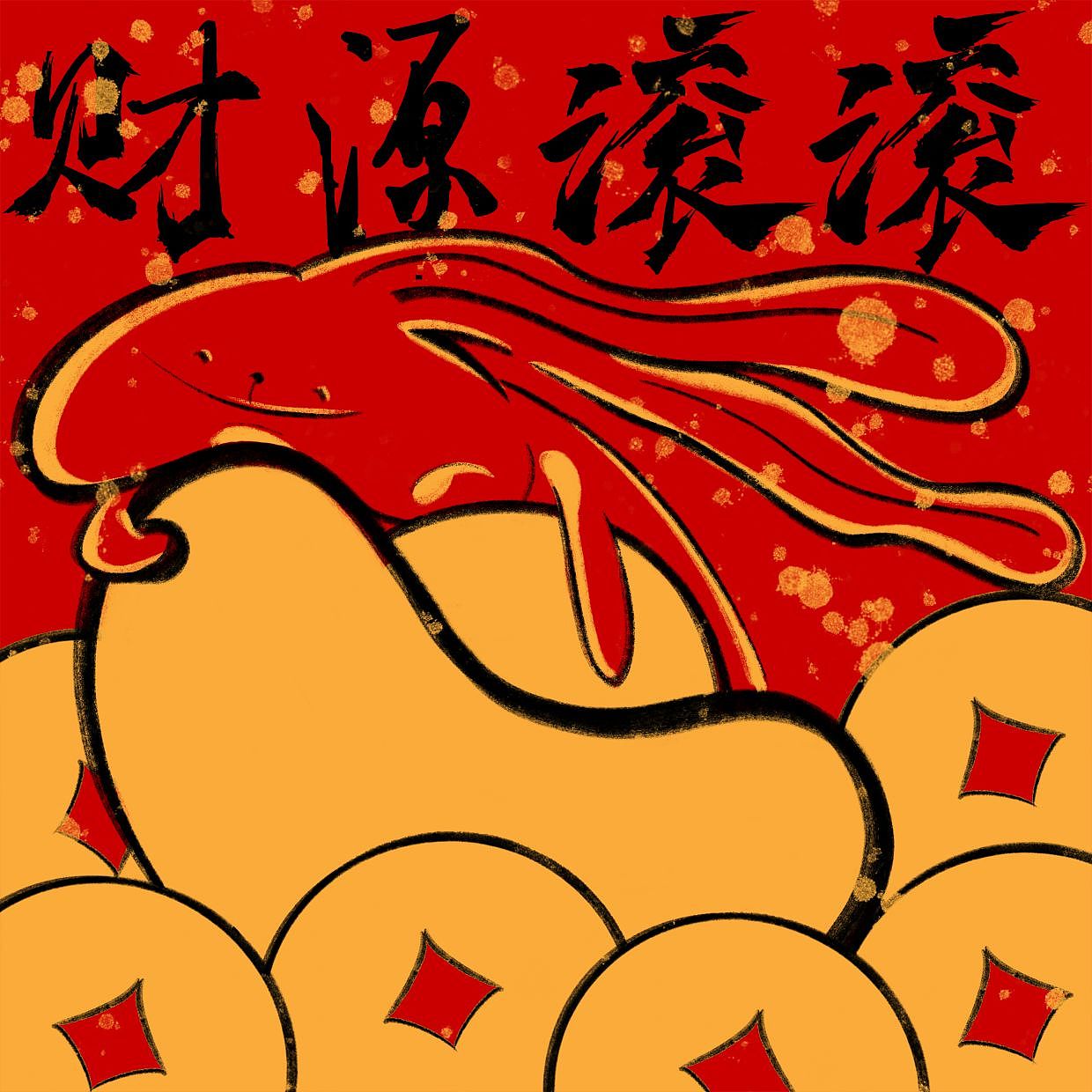2023兔年贺图,procreate绘制。