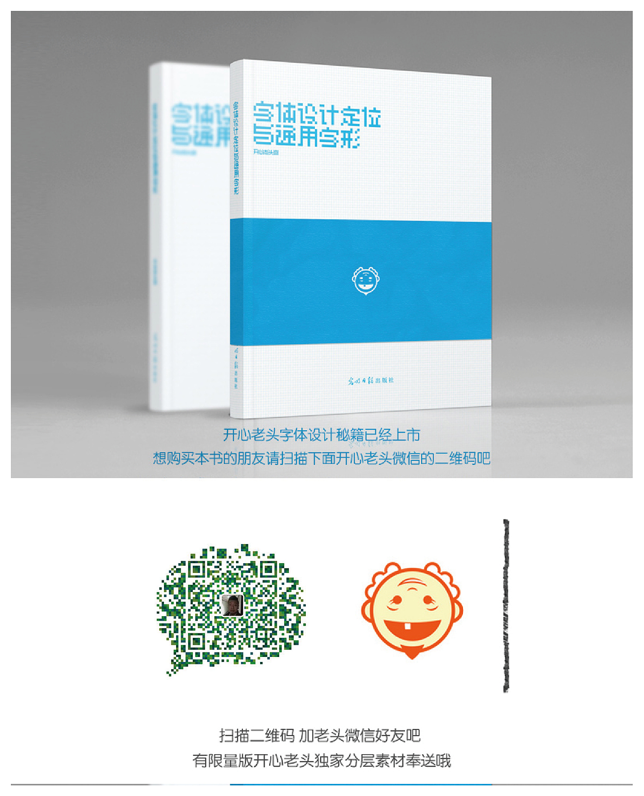 开心老头最新字体设计-公开课招募学员（图ZNDA1MzM3NTI=） - 字体/字形 - 站酷设计师开心老头原创素材 - 站酷ZCOOL