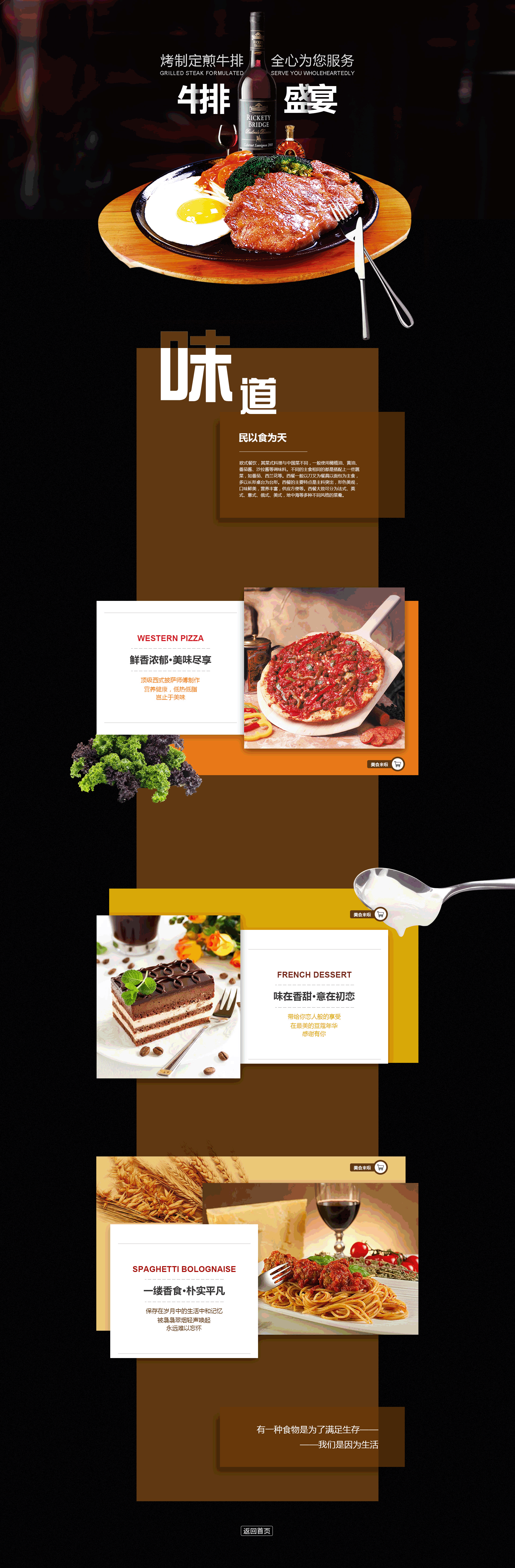 专题页（图ZODQyNjA4MDA=） - 运营设计 - 站酷设计师蓝稻草人i原创素材 - 站酷ZCOOL
