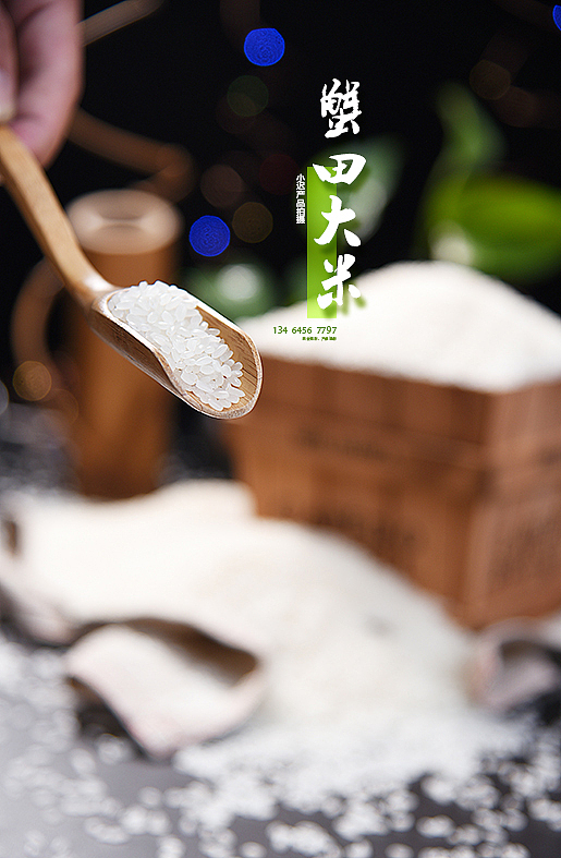 东北蟹田大米（图ZOTY1ODY4MDQ=） - 产品摄影 - 站酷设计师哓迟設影原创素材 - 站酷ZCOOL