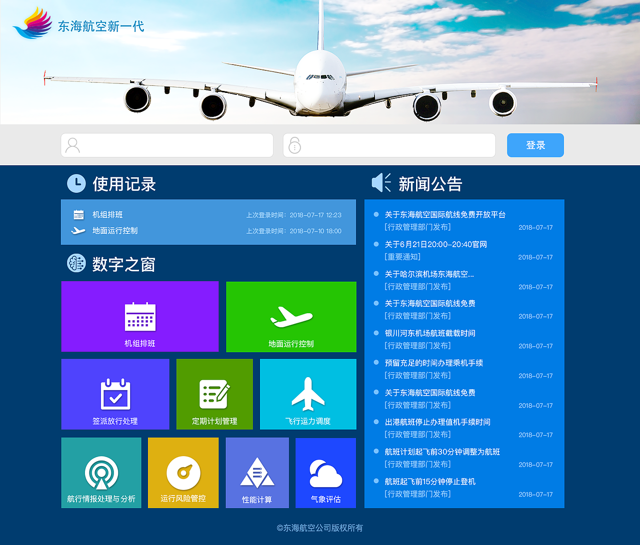 航空--飞行系统（图ZMTIyODg1ODgw） - 软件界面 - 站酷设计师pdpcss123_520原创素材 - 站酷ZCOOL