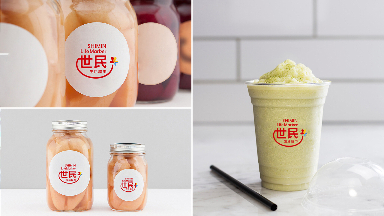 世民超市的品牌设计方案二（图ZMTQ1ODQ4MTk2） - 品牌 - 站酷设计师啦啦008原创素材 - 站酷ZCOOL