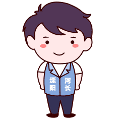 河長(zhǎng)表情包（圖ZMjA5OTkyMDI0） - 動(dòng)效設(shè)計(jì) - 站酷設(shè)計(jì)師Mrs貓尼卡原創(chuàng)素材 - 站酷ZCOOL