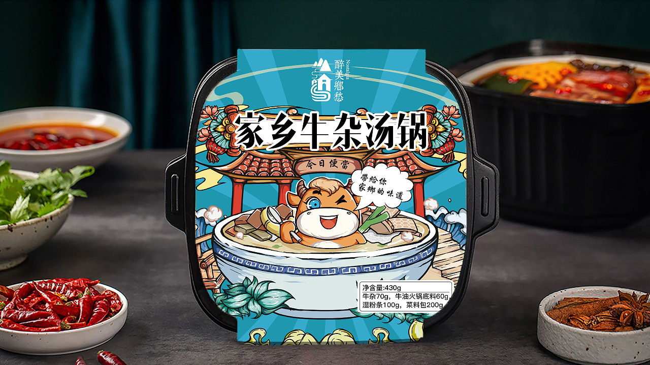 家乡牛肉(牛杂)汤锅包装设计