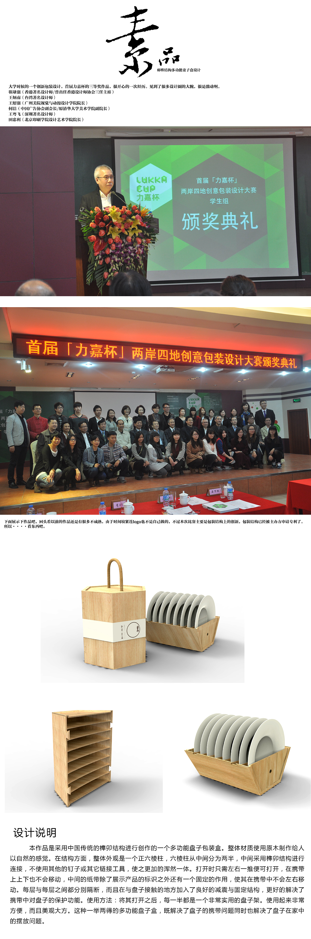 包装创新结构设计 产品设计