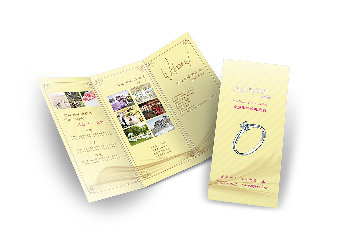 婚纱摄影折页（图ZOTQzNTE1MzY=） - 宣传物料 - 站酷设计师Jasmine179原创素材 - 站酷ZCOOL