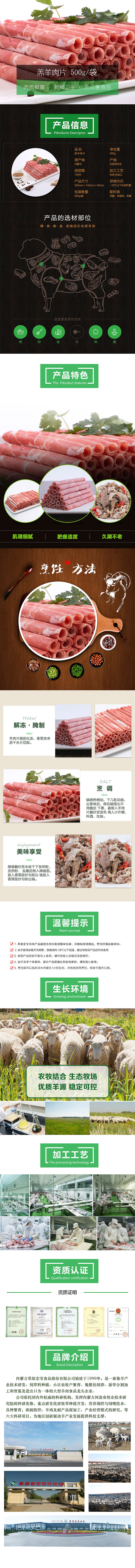 产品详情页