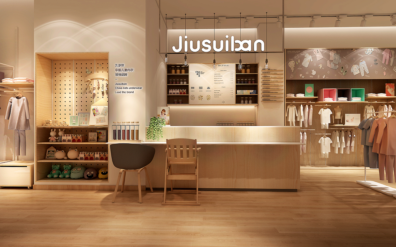 0708品牌时尚作品 jiusuiban久岁伴儿童内衣品牌设计