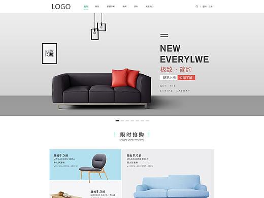 家具网站