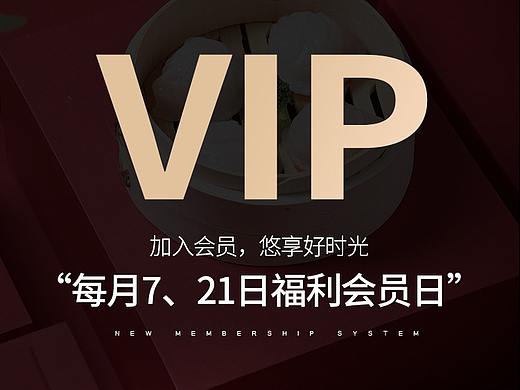 福利会员日黑色高端大气