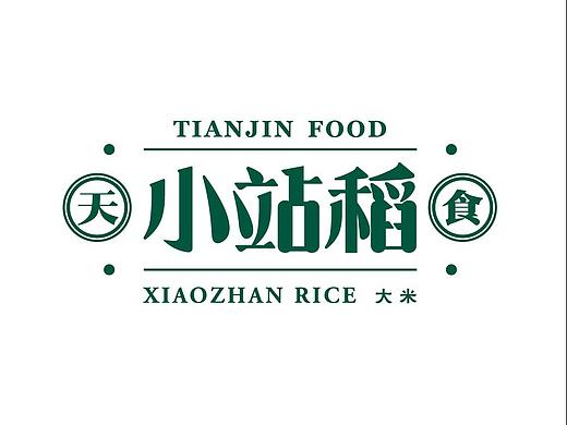 天津小站稻vi手册 大米包装