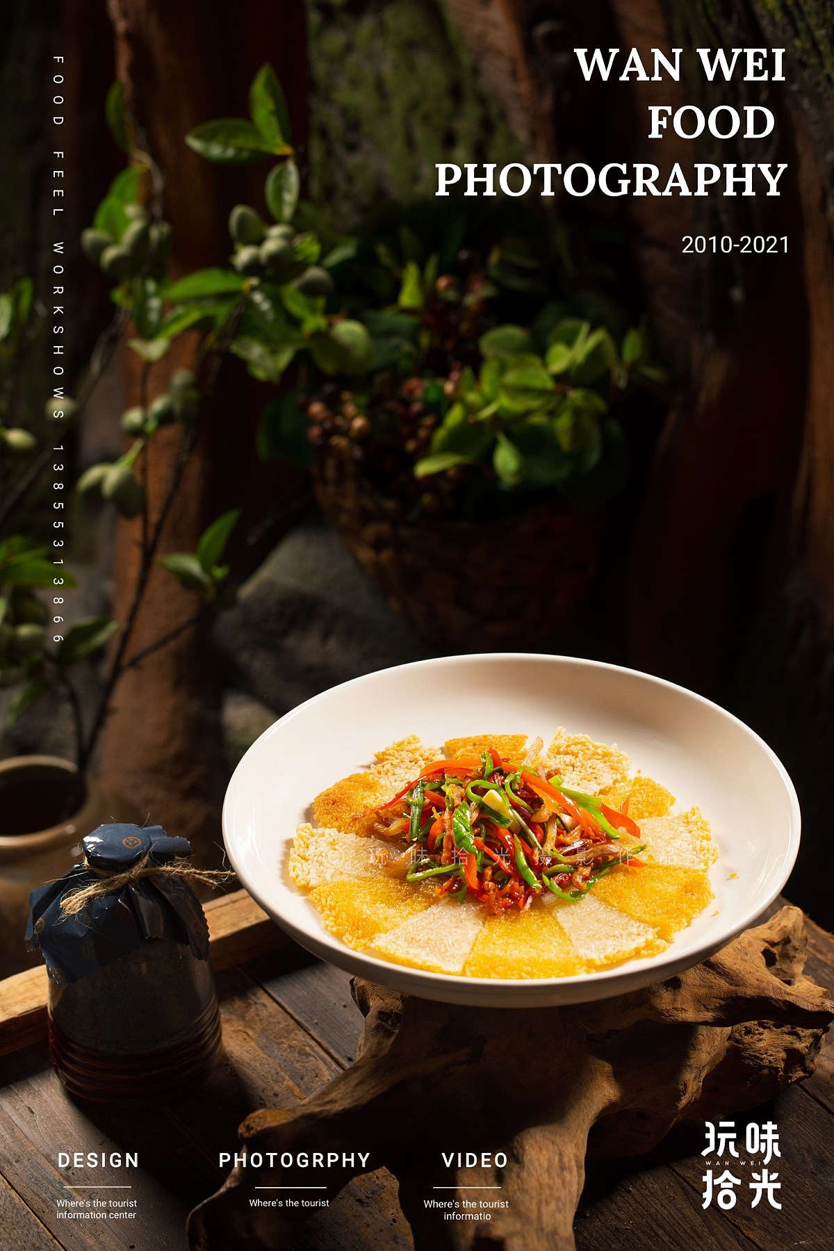 三只松鼠旗下餐厅老爹私房菜&鼠味相投×玩味拾光(图ZMjc4NTY5OTUy) - 美食摄影 - 站酷设计师玩味拾光原创素材 - 站酷ZCOOL
