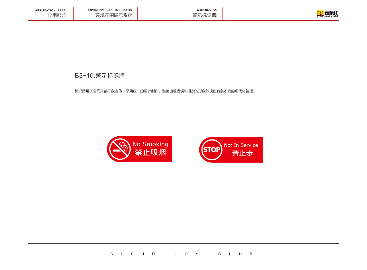 VI识别系统（图ZODI0NDI2MTY=） - 品牌 - 站酷设计师饼干m原创素材 - 站酷ZCOOL