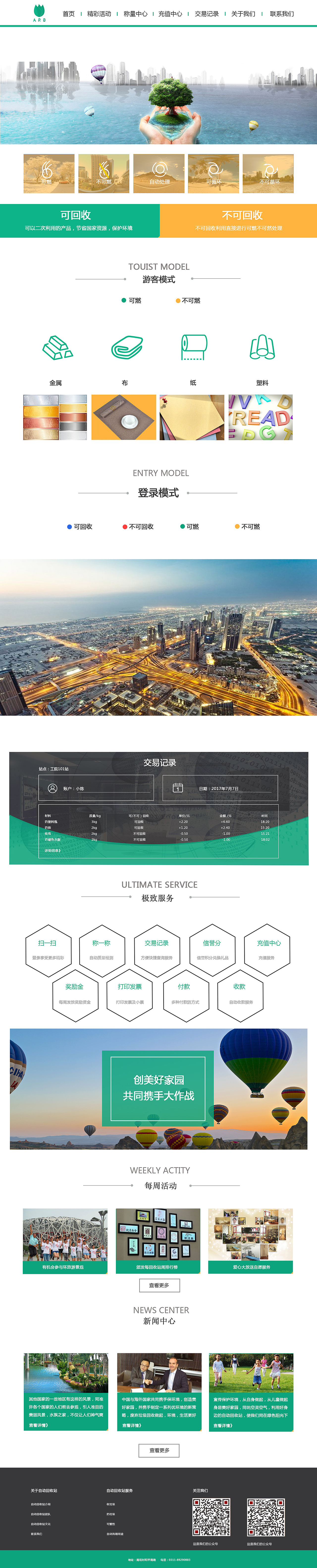 网页界面设计（图ZODc5ODY4NDQ=） - 企业官网 - 站酷设计师十二月的李子不甜原创素材 - 站酷ZCOOL