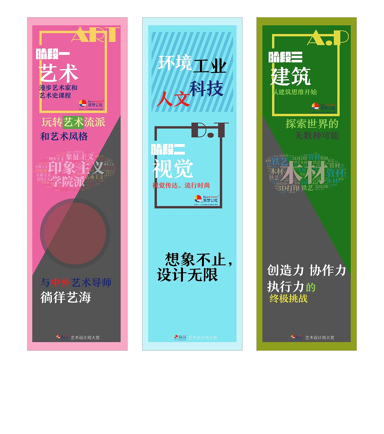 筑梦公社（展会/海报/宣传册/单页）（图ZMTM0NDMyMDQ0） - 海报 - 站酷设计师Molgitarious原创素材 - 站酷ZCOOL