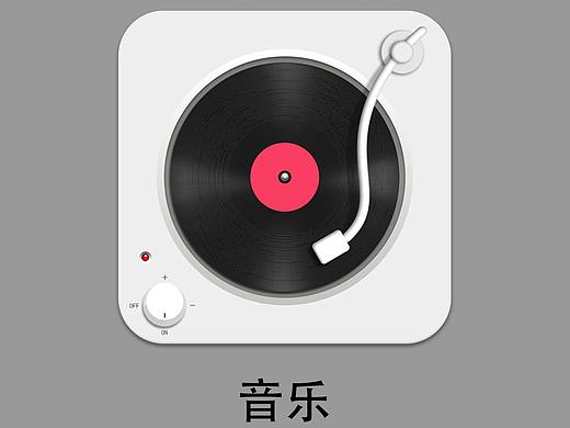 拟物化图标(音乐)