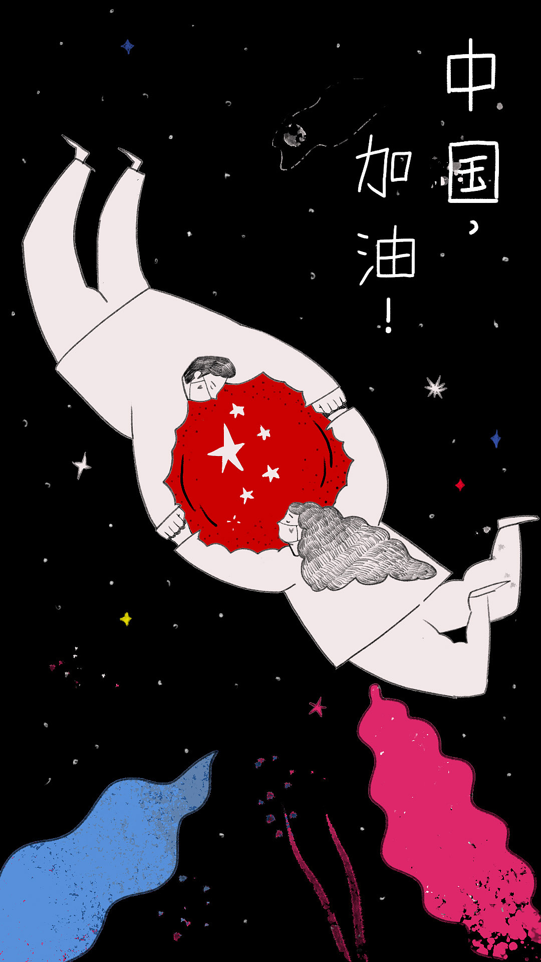 2020.2.14一个特殊的[口罩情人节]（图ZMTk1NjI5MDU2） - 艺术插画 - 站酷设计师Yuunalu原创素材 - 站酷ZCOOL