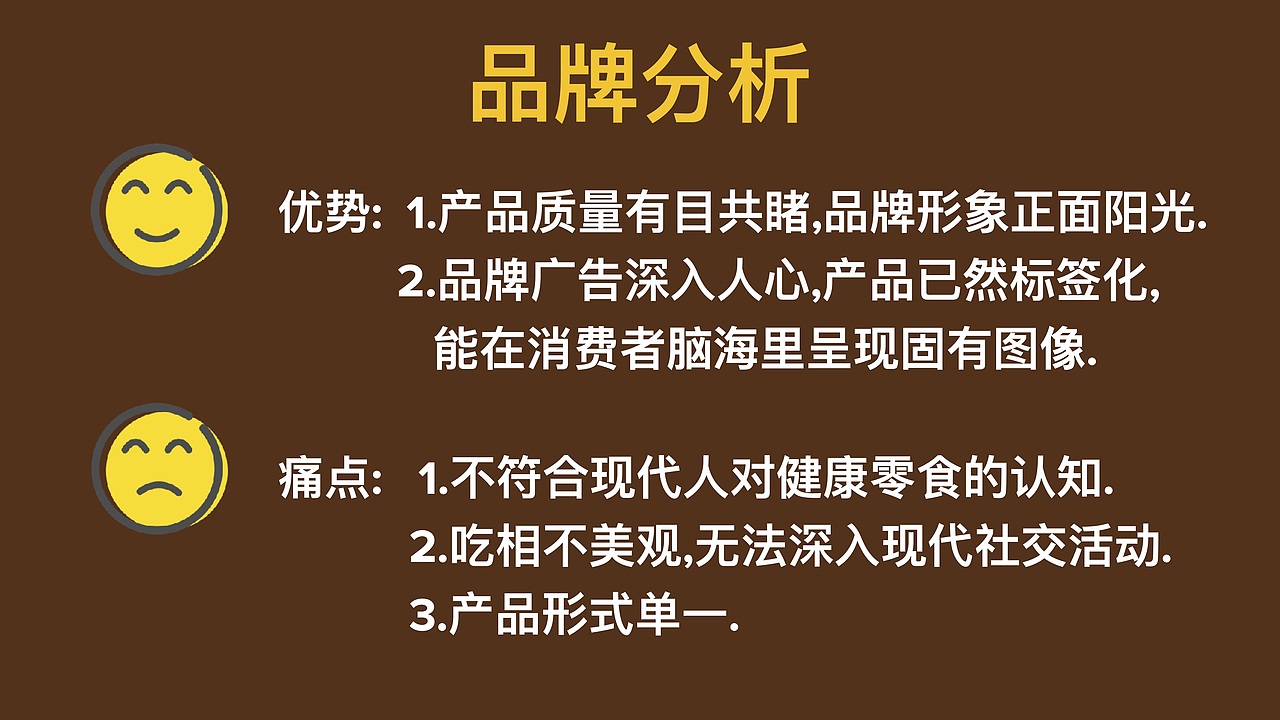 士力架-健康新生活