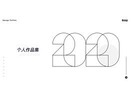 2020  个人作品集