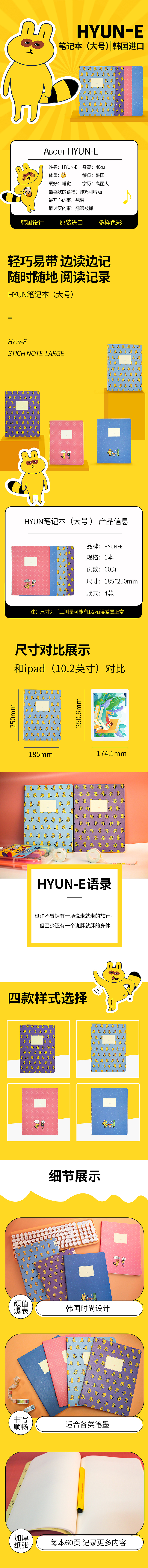 笔记本明信片详情设计（图ZMjQyOTQ4NjQ0） - 电商 - 站酷设计师蝌蚪蚪原创素材 - 站酷ZCOOL