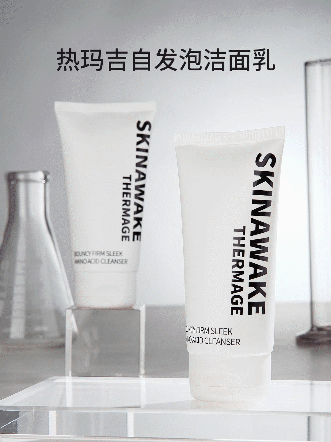 产品视频 | 醒肌密·热玛吉系列 X 女士护肤的首选