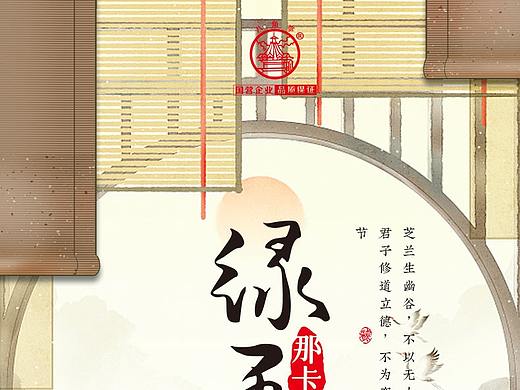 普洱茶详情页