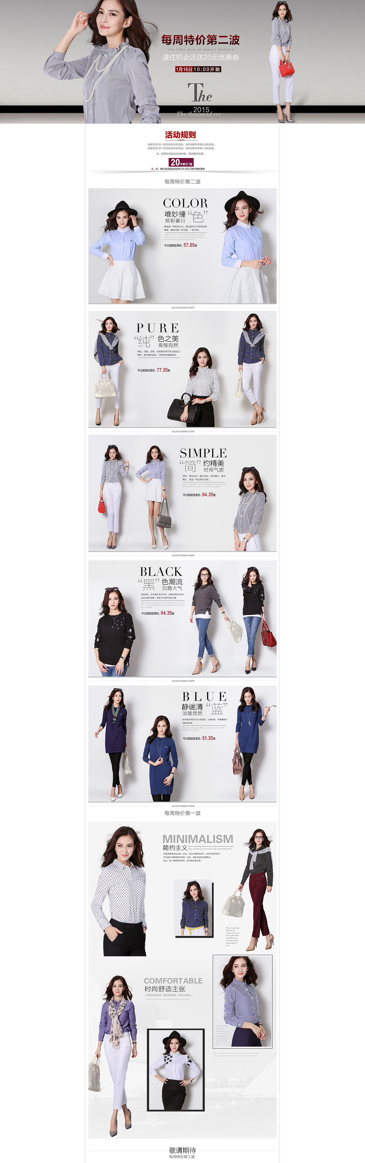 活动页面（图ZMjM3NzI4NDQ=） - 电商 - 站酷设计师依然19911026原创素材 - 站酷ZCOOL