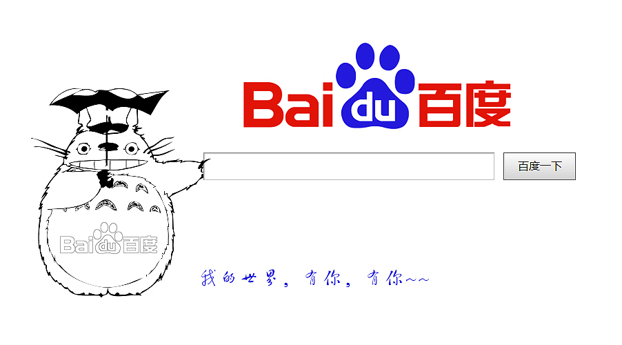 我的世界，有你，有你~~（圖ZMTY5NDg2NjQ=） - 海報(bào) - 站酷設(shè)計(jì)師擁抱幸福原創(chuàng)素材 - 站酷ZCOOL