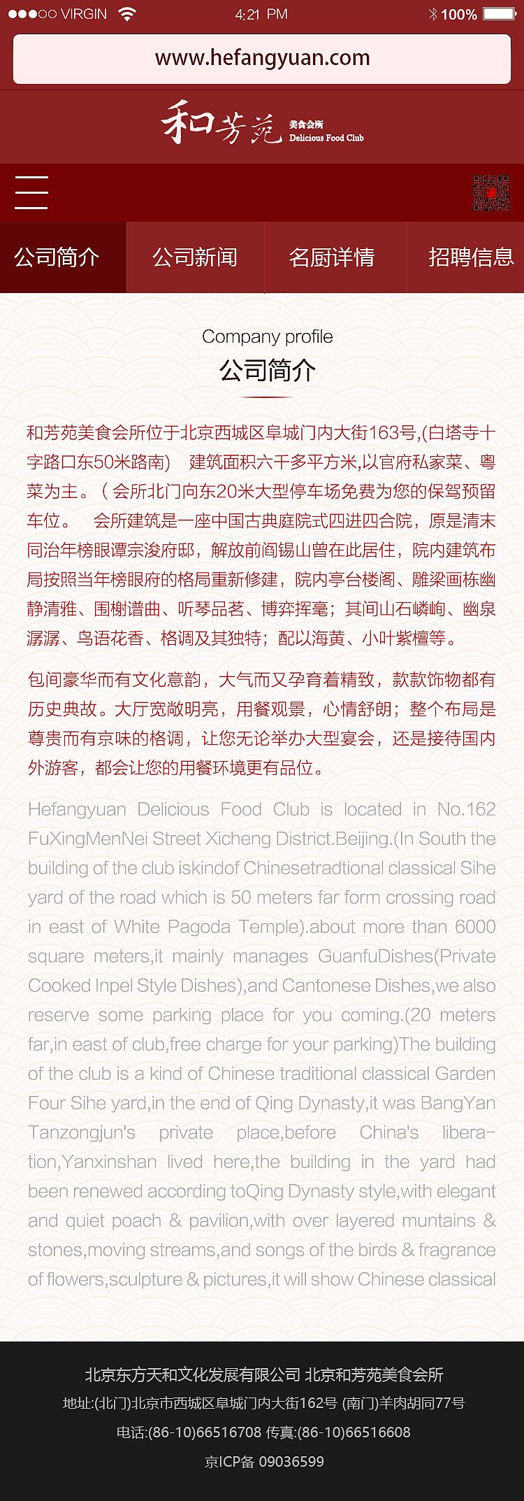 和芳苑简单设计（图ZNDA3NDgxODg=） - 企业官网 - 站酷设计师Yf_Read原创素材 - 站酷ZCOOL