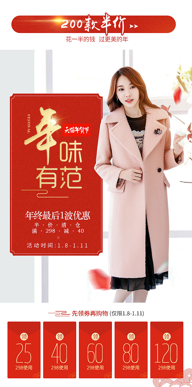 2016年度汇总-手机无线端天猫女装海报（图ZNjgyMjA0MDA=） - 海报 - 站酷设计师susanfairy777原创素材 - 站酷ZCOOL