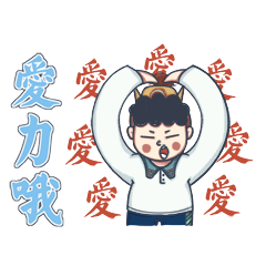 闽南卡通吉祥物形象设计以及闽南语微信表情包系统vi（图ZMTQzMzY4NTUy） - IP形象 - 站酷设计师饭饭少年原创素材 - 站酷ZCOOL