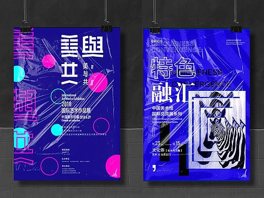 形式海报整理 I ④ POSTER EXERCISE