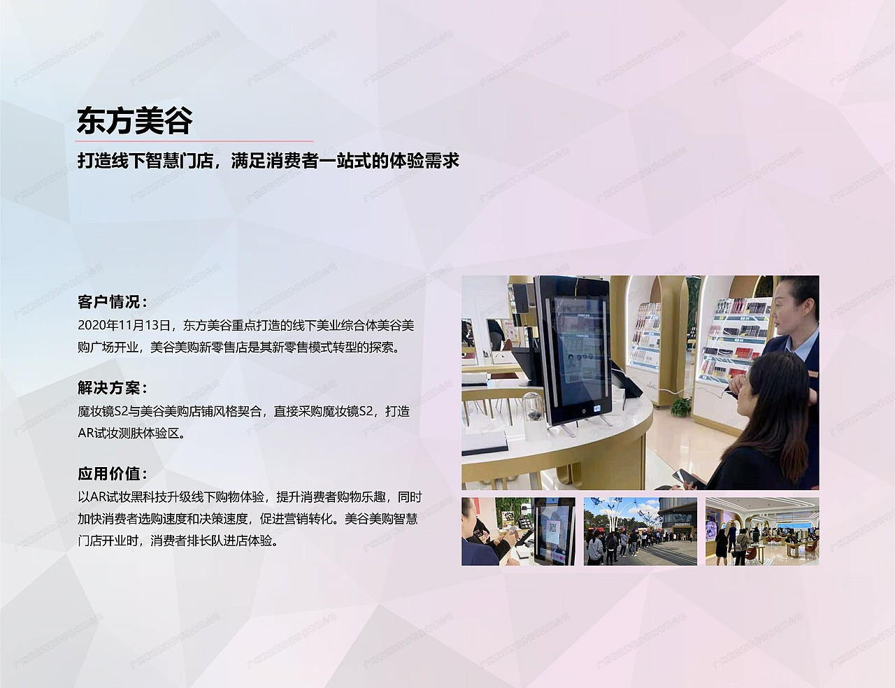 魔妆镜产品介绍【多图】（图ZMjcwOTEzMzg0） - 宣传物料 - 站酷设计师帕克西3D试穿试戴原创素材 - 站酷ZCOOL