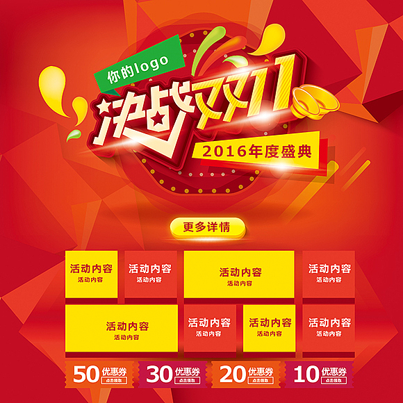 双11电商微商特期—促销pop海报字体（图ZNjAxNzAwMzI=） - 运营设计 - 站酷设计师hbtwo原创素材 - 站酷ZCOOL
