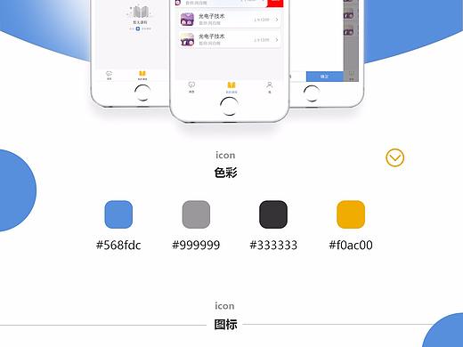 小程序界面设计