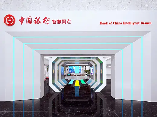 中国银行智慧展厅设计2020-05-24