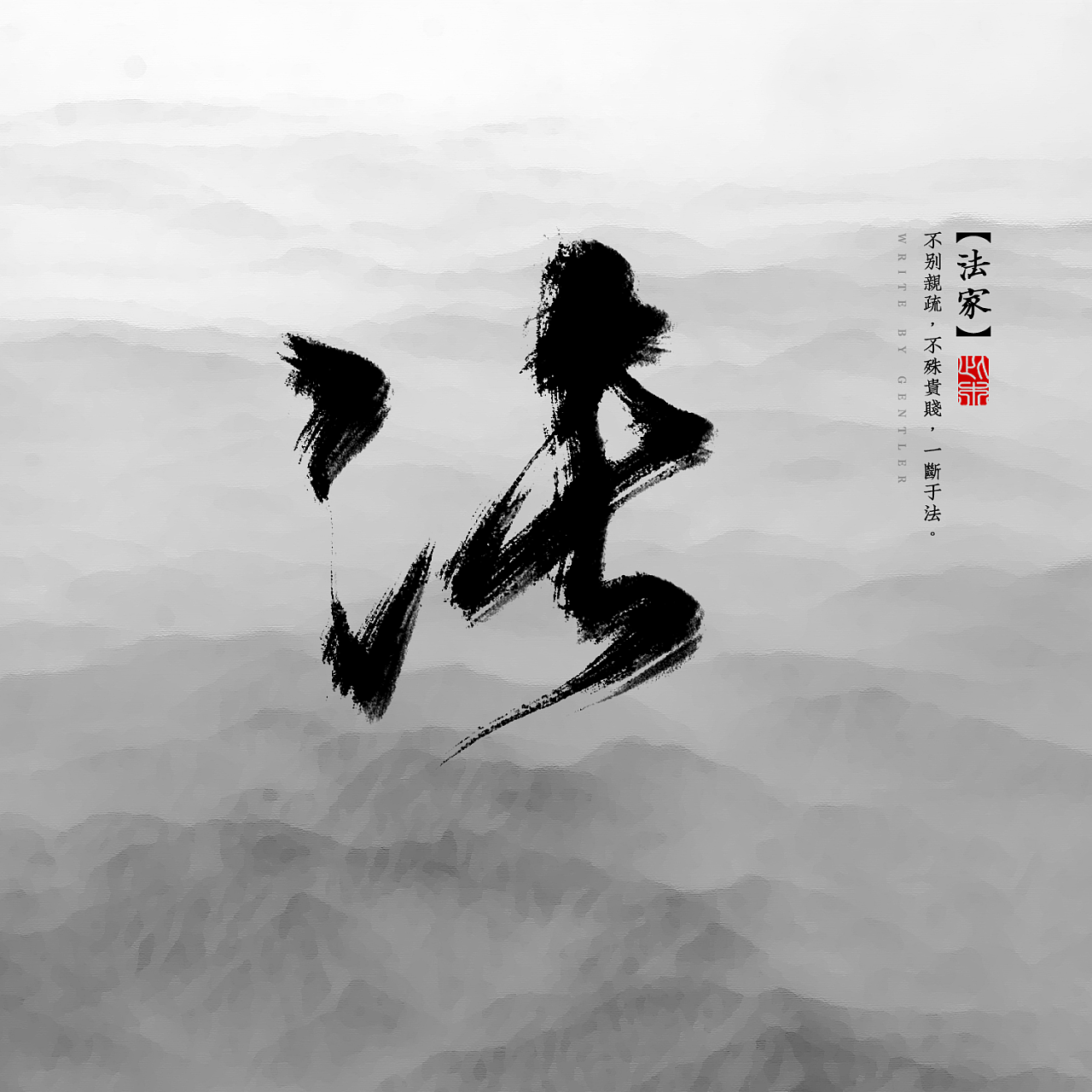 诸子百家