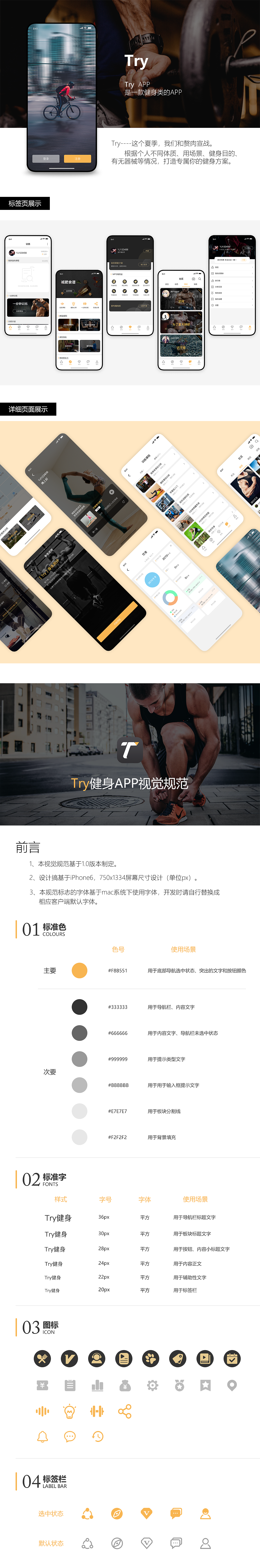 APP项目（健身）（图ZMTYyNzgwNjI0） - APP界面 - 站酷设计师哼哼星原创素材 - 站酷ZCOOL