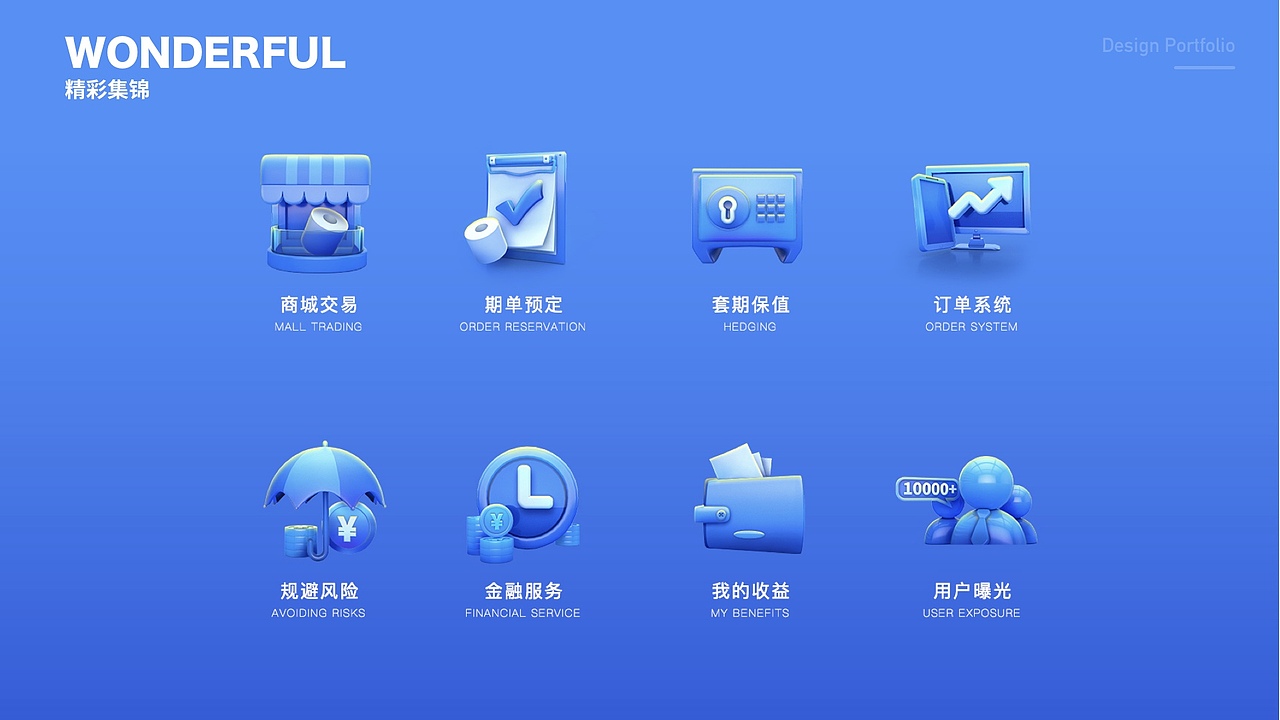体验设计-视觉设计合集