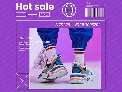 2020年《太空漫步&潮流男鞋》