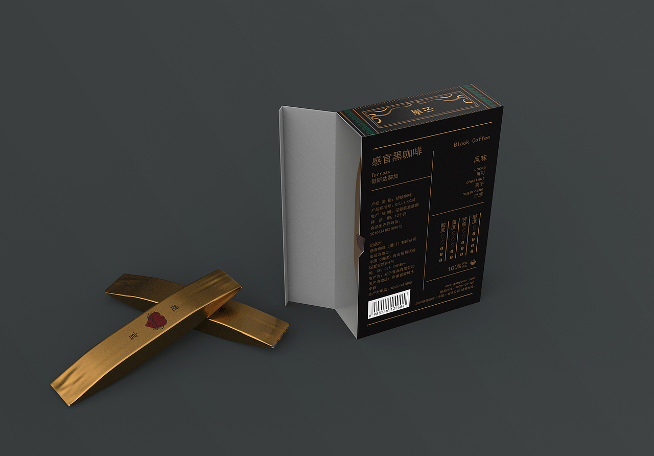 感官 | 黑咖啡