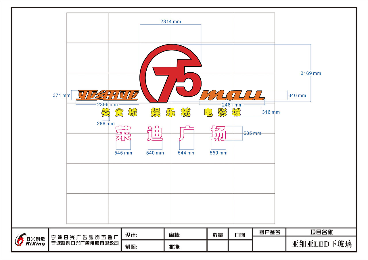 亚细亚导视系统设计