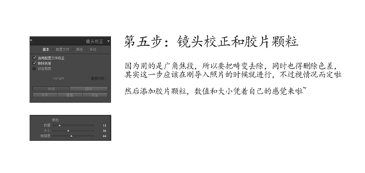 日系胶片风景调色教程