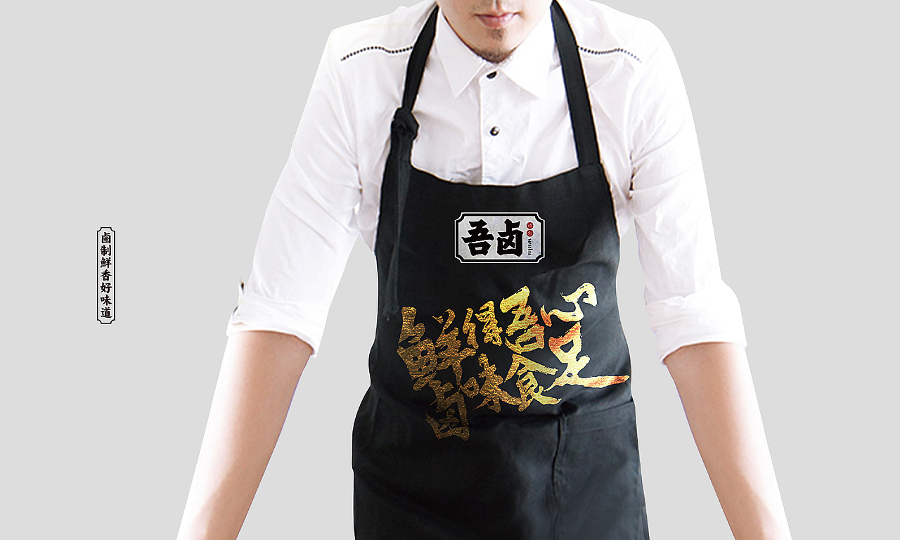 餐饮VI 餐饮品牌 VI设计 vi 餐饮（图ZMTY1NzE3NjEy） - 品牌 - 站酷设计师餐饮设计青岛小鱼原创素材 - 站酷ZCOOL