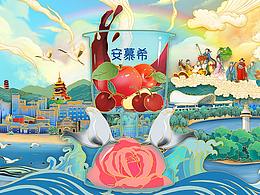 安慕希反倒有型——烟台印象海报