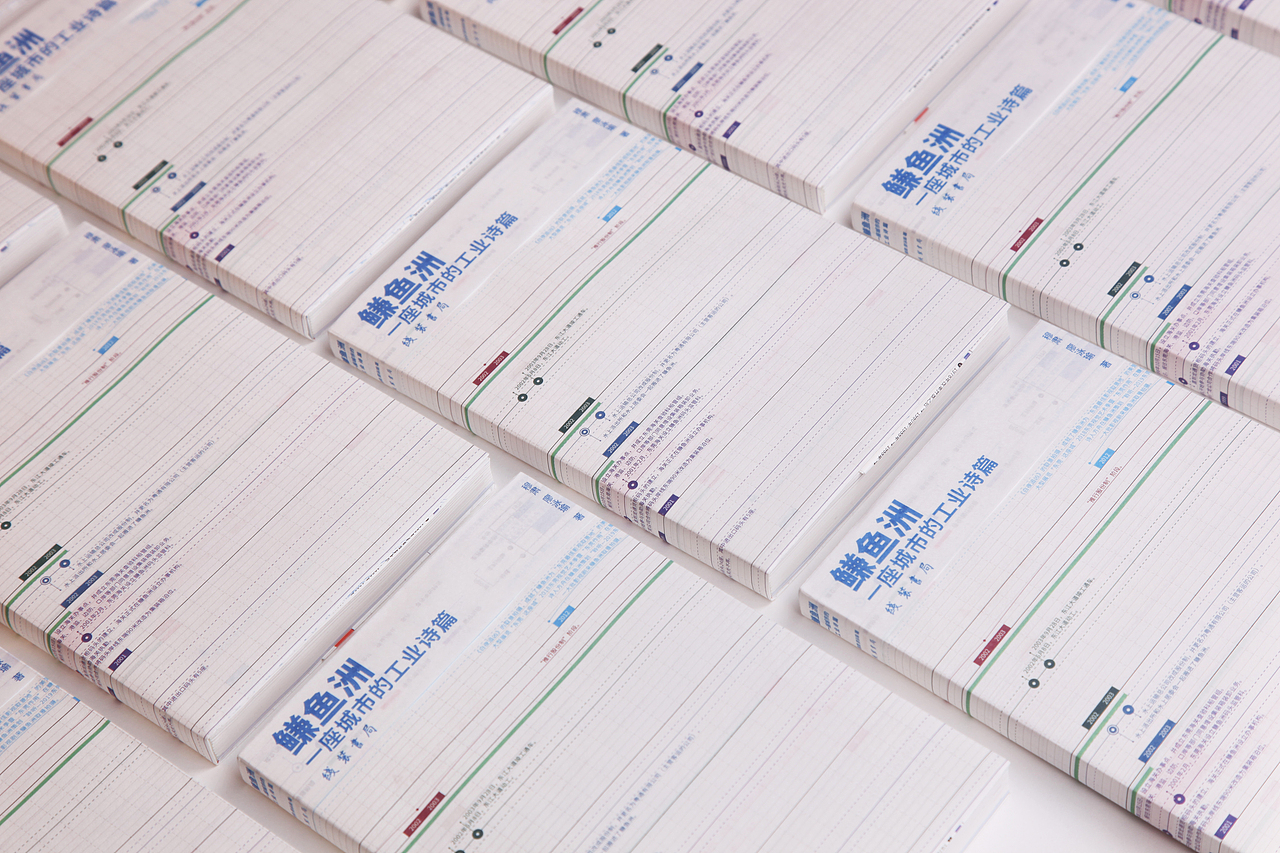 鳒鱼洲——一座城市的工业诗篇（图ZMjM5NjE4Mzg0） - 书籍/画册 - 站酷设计师莫莫有为原创素材 - 站酷ZCOOL