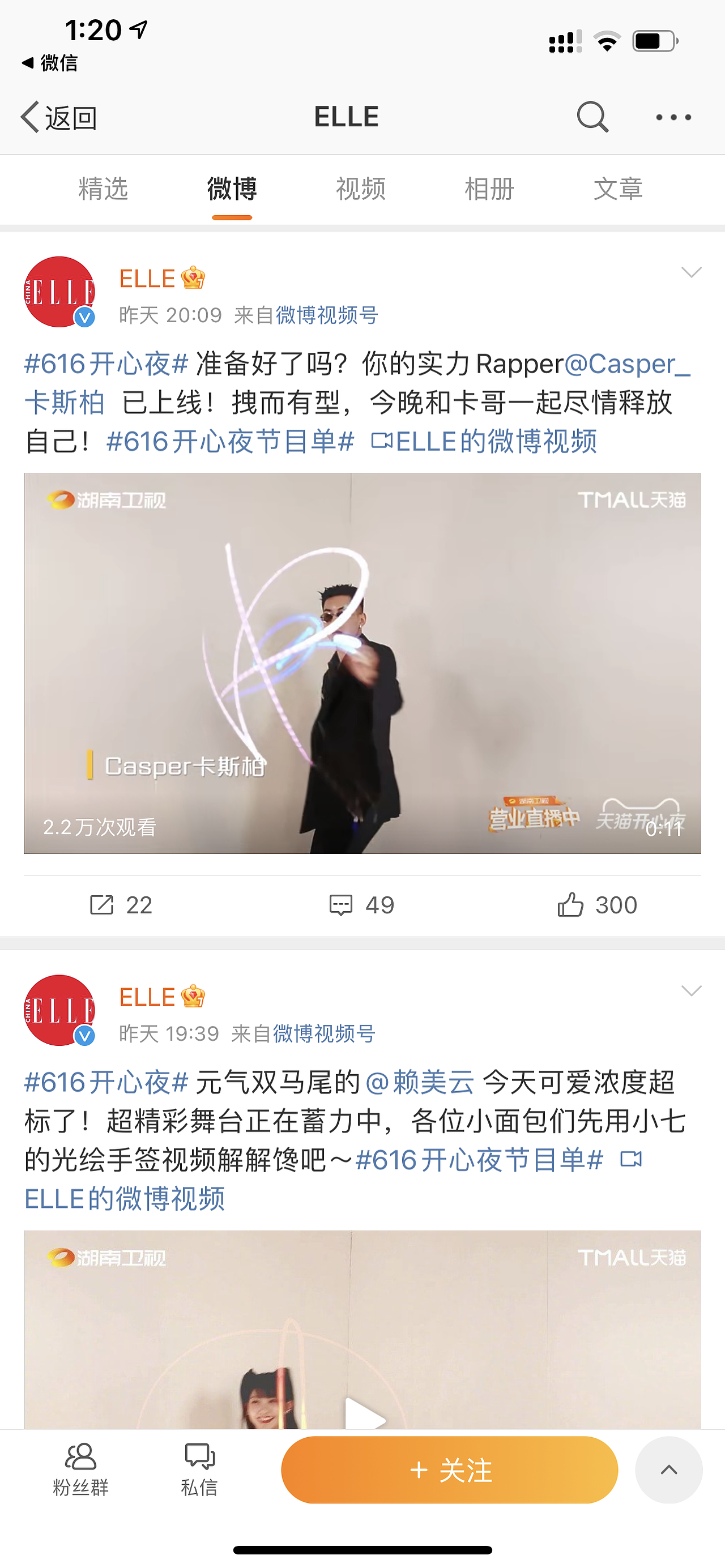 湖南卫视天猫开心夜/唯一指定光绘涂鸦签到互动装置（图ZMjU5MTQyOTI0） - 时尚/艺术摄影 - 站酷设计师竭力互动原创素材 - 站酷ZCOOL