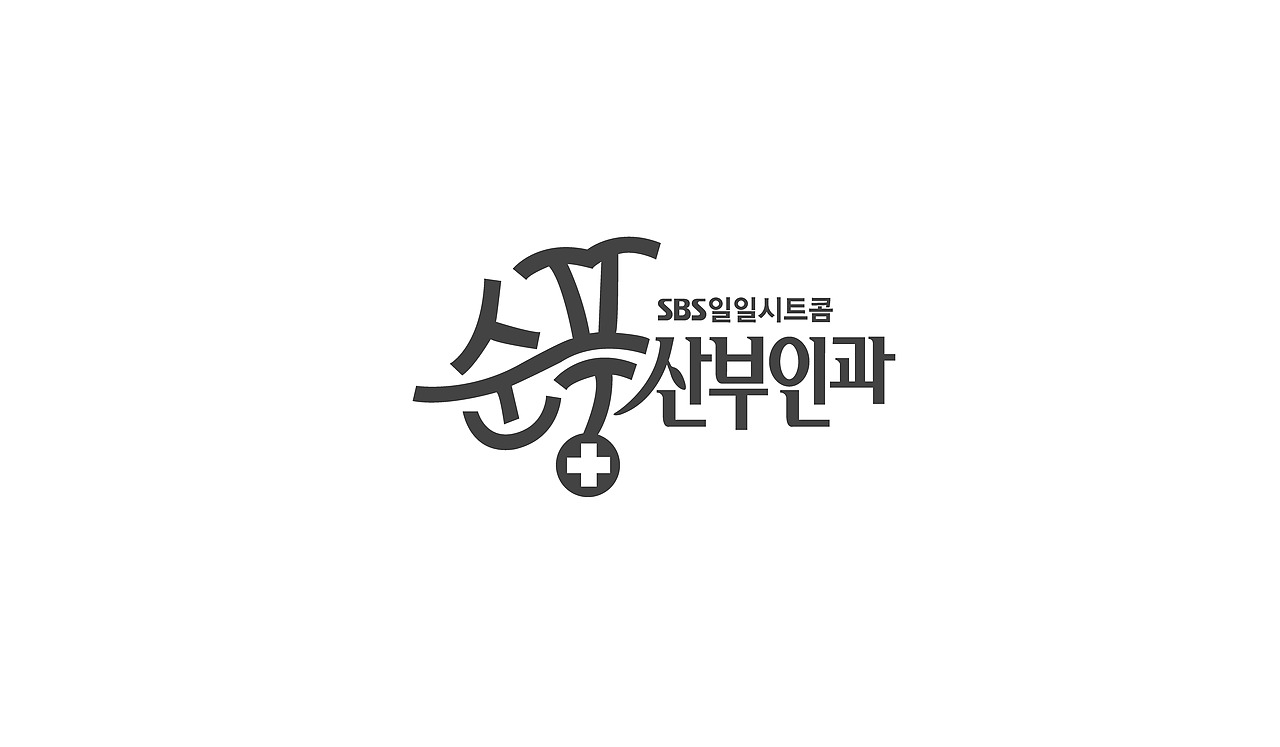 TV drama title logo（图ZNTExMDQzMjA=） - 字体/字形 - 站酷设计师nadesigner原创素材 - 站酷ZCOOL