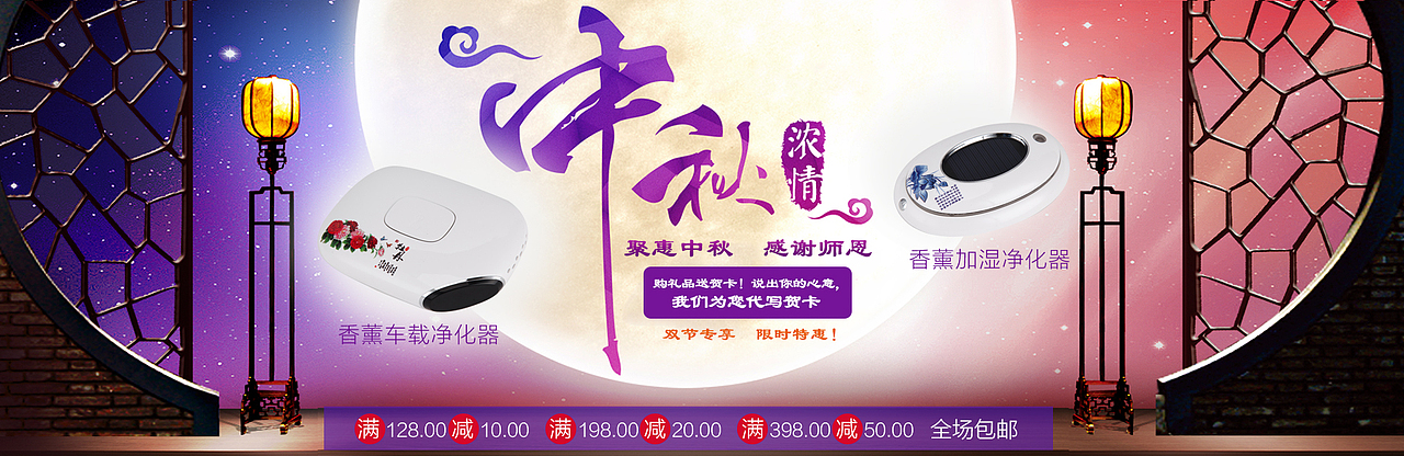 电子产品的海报