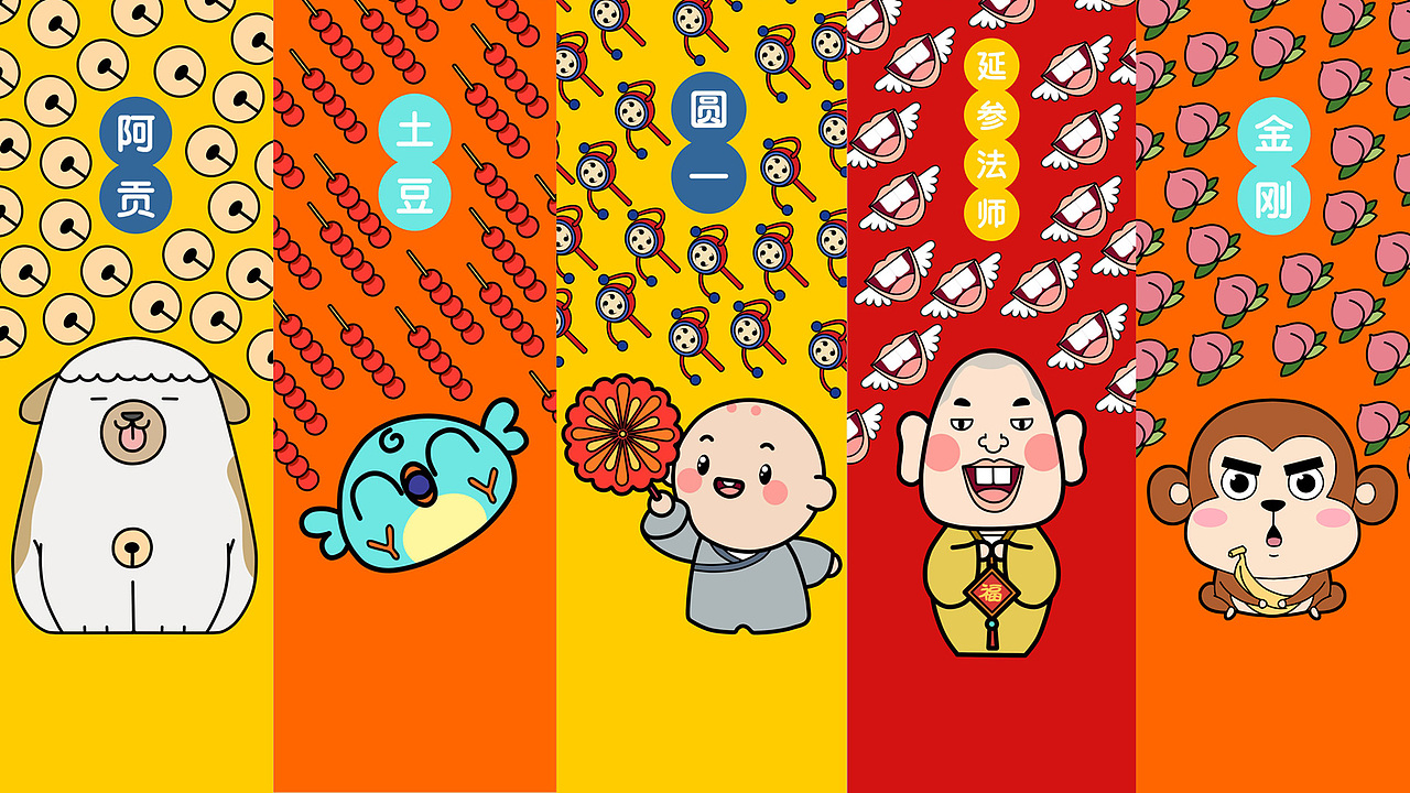 “圓一”小和尚创意（图ZNzY2MjM1ODQ=） - 品牌 - 站酷设计师GUIMA鬼马创意原创素材 - 站酷ZCOOL